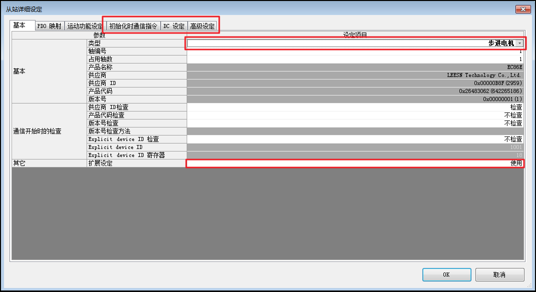 收藏篇|立三EtherCAT与基恩士KV-XH16EC连接指南