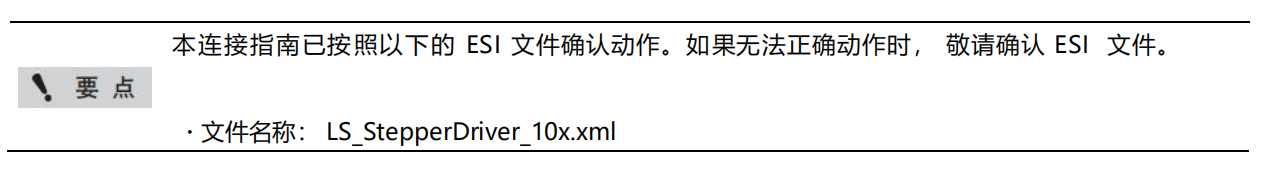 收藏篇|立三EtherCAT与基恩士KV-XH16EC连接指南