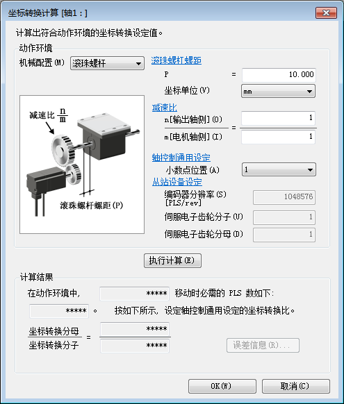 收藏篇|立三EtherCAT与基恩士KV-XH16EC连接指南