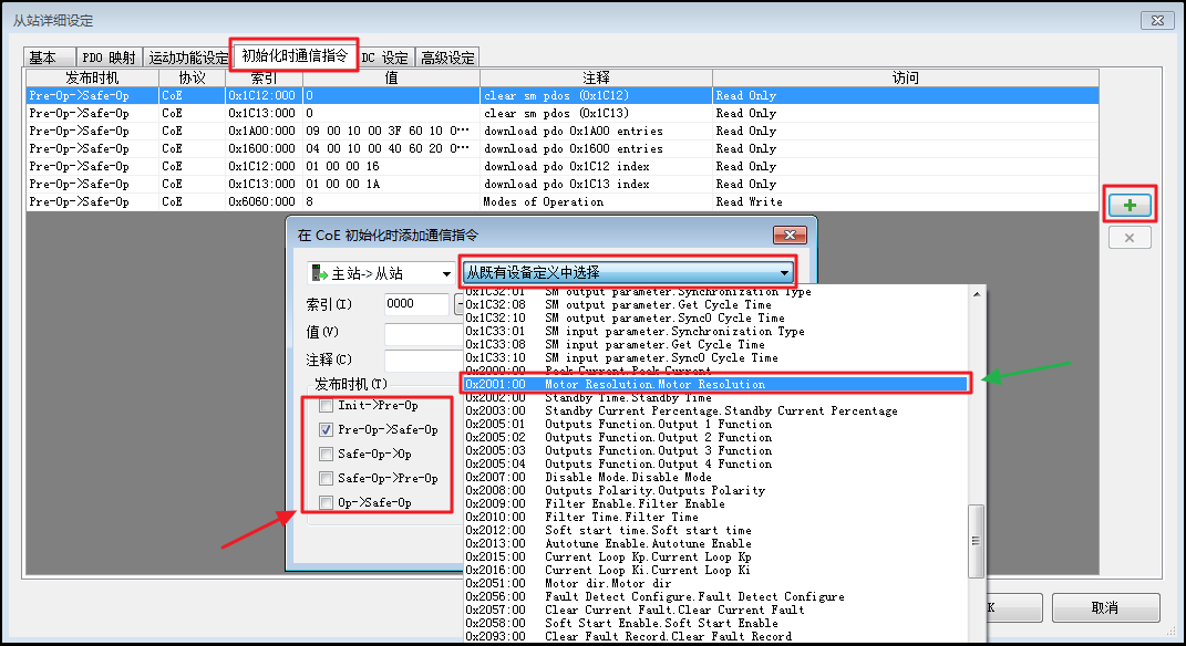 收藏篇|立三EtherCAT与基恩士KV-XH16EC连接指南