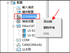 收藏篇|立三EtherCAT与汇川H5U系列连接指南