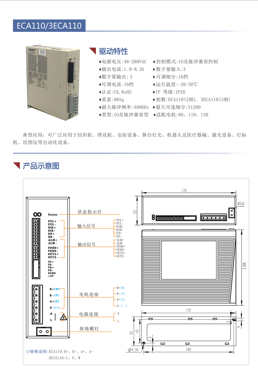 3ECA110交流驱动器