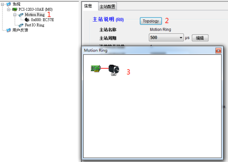 收藏篇|立三EtherCAT与研华PCI-1203 连接指南