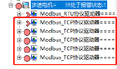 通讯系列步进驱动器上位机使用手册-上篇