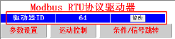 通讯系列步进驱动器上位机使用手册-上篇