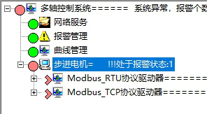 通讯系列步进驱动器上位机使用手册-上篇