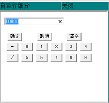 通讯系列步进驱动器上位机使用手册-中篇