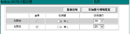 通讯系列步进驱动器上位机使用手册-中篇