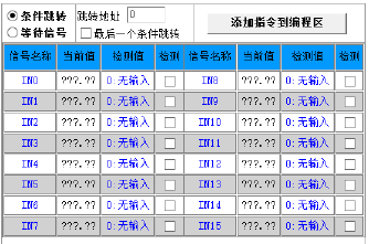 通讯系列步进驱动器上位机使用手册-中篇