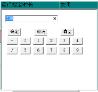 通讯系列步进驱动器上位机使用手册-中篇