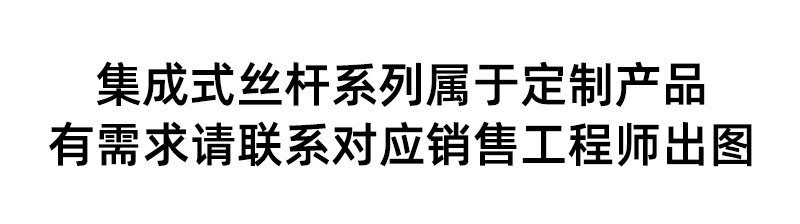 28集成式闭环丝杆电机