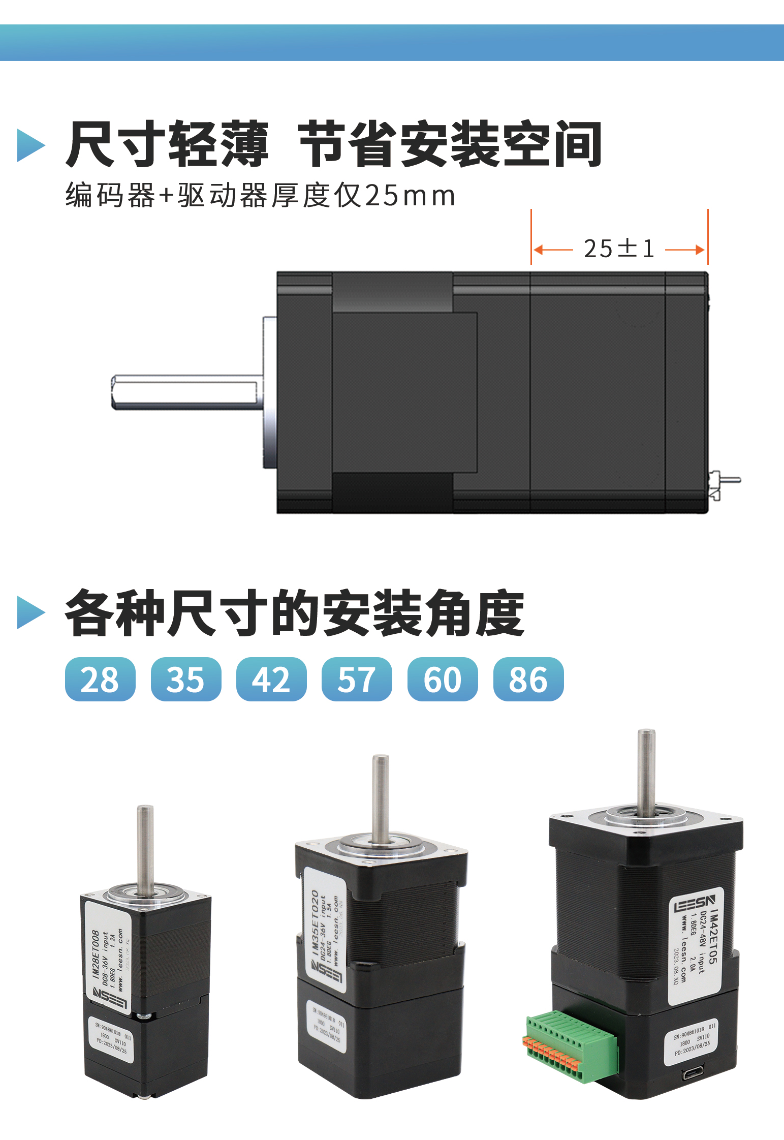 立三机电|多圈绝对值集成式闭环步进